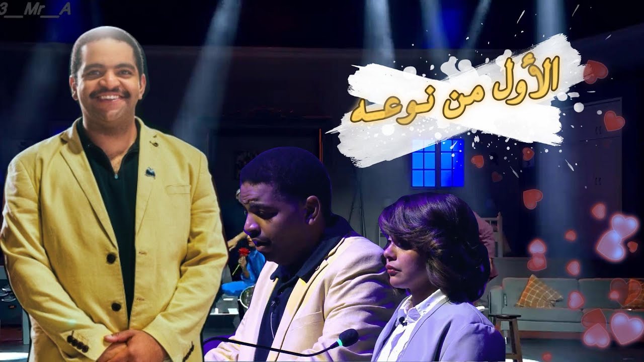 تحليل مسرحية الأول من نوعه