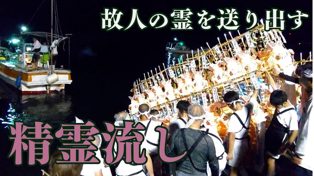 長崎県内で「精霊流し」…初盆を迎えた故人の霊を送り出す - YouTube