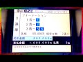 【総集編】１レースに100万円ぶっ込んだらとんでもない事が起きました。【競艇・ボートレース】