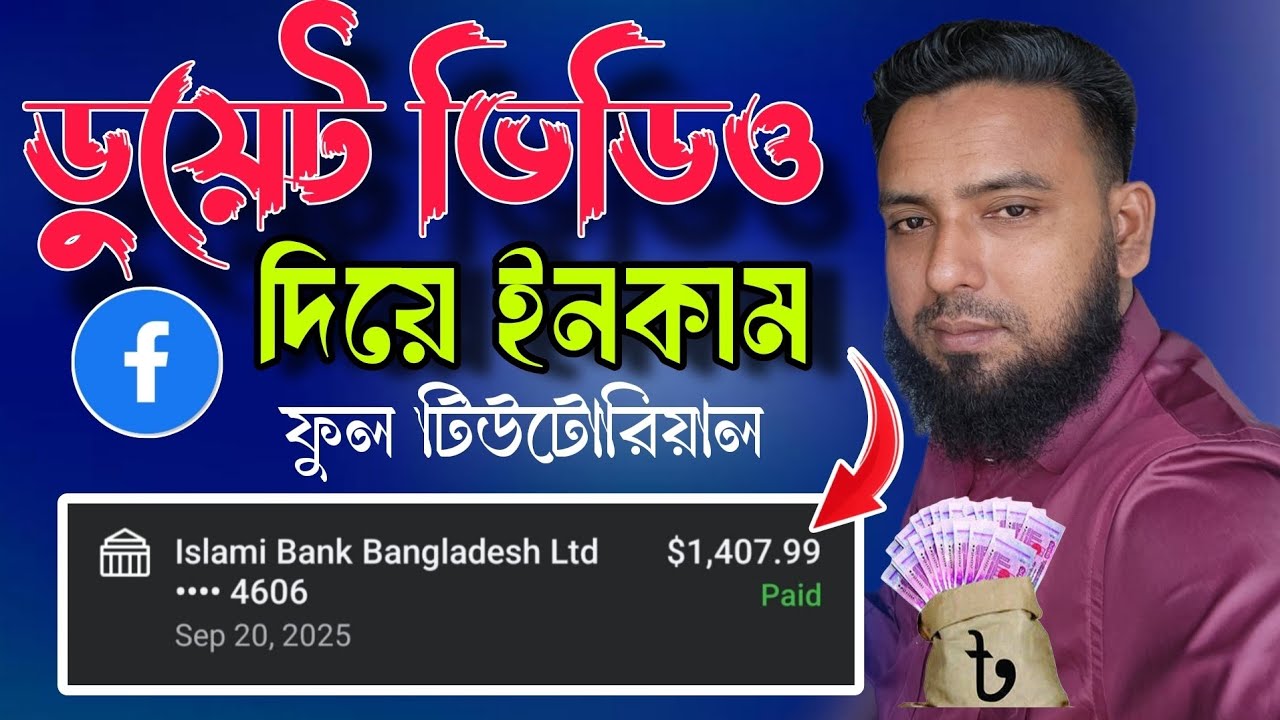 How to Make Facebook Duet Video | Step-by-Step Duet Tutorial for Beginners 