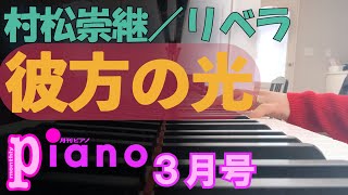 User profile - あゆこPIANOチャンネル.