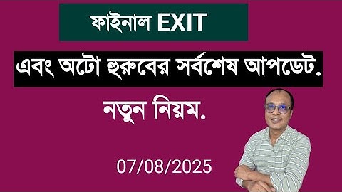 Laatste update over Final Exit en Auto Hurub! Onder nieuwe regels.