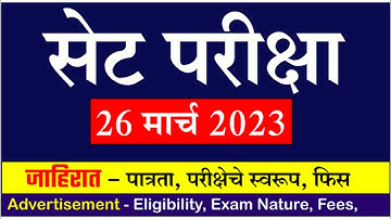 SET EXAM 26 march 2023 - SET EXAM Notification 2023 - mh set 2023 - SET Exam Details Information