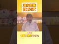 医師からのアドバイス【冷え対策】とにかく○○を冷やさないで #三浦直樹 #みうらクリニック
