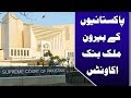 Chief Justice Saqib Nisar Ne Bara Faisla Karliya…