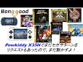 ネタ切れ中。。。Powkiddy X35Hでまだセガサターンをリクエストもあったので、まだ動かすよ！#banggood #powkiddy #x35h #sega #saturn