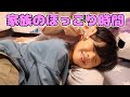【家族の日常vlog】子どもの 耳掃除でスッキリした日w