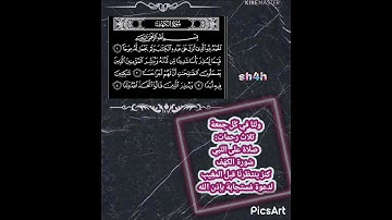 سورة الكهف نور بين الجمعتين :