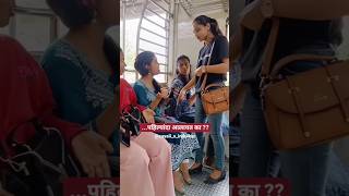 The Legendary Dialogue | Local Train | Ladies Dabba | Sayali Indulkar | #rules #localtrain #ladies screenshot 1