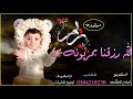 شيله مولوده باسم ريم الله رزقنا بمزيونه اجمل شيله تهبل باسم ريم طرب للطلب0504218230