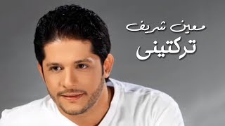 Moeen Shreif - Traktini (Official Audio)| معين شريف - تركتيني