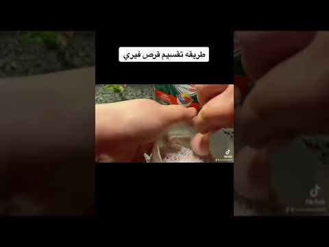 طريقة تقسيم اقراص غسالة الاطباق