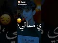 ظليت اشي اشيل هموم 