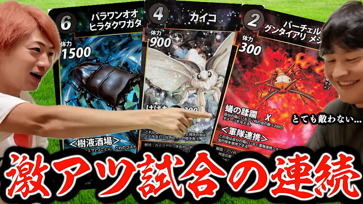 【蟲神器】ついにガチ対戦！蟲部員たちと第一回小栁津杯を開催！！！