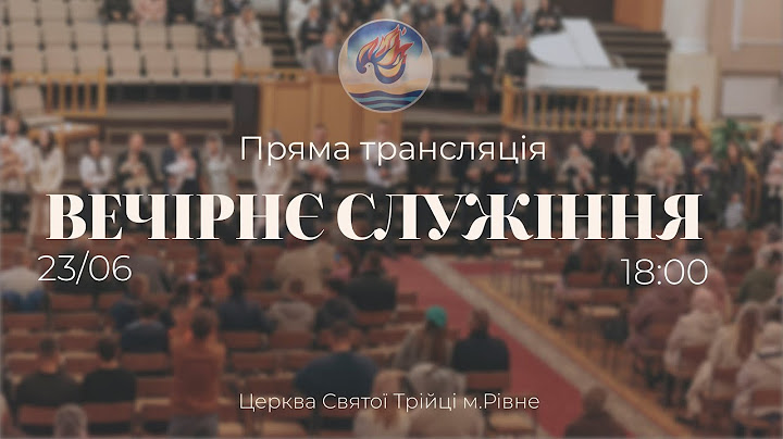 Вечірнє служіння І Неділя 23.06.2025