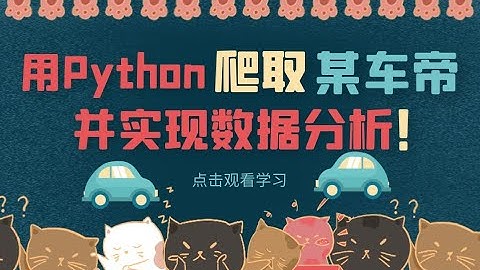 原来这个品牌最受欢迎 用Python爬取懂车帝二手车数据 实现数据可视化分析