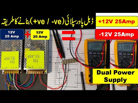 {259} Dual Power Supply Connection By Connecting Two Power Supplies ...
