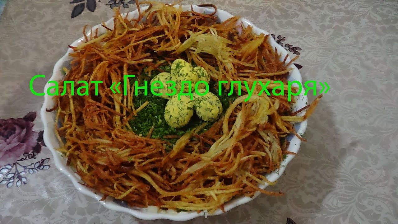 Салат
