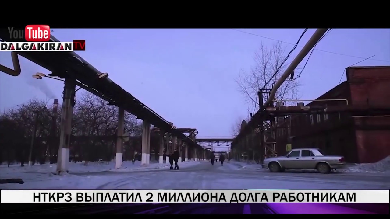 Котельно-радиаторный завод выплатил часть задолженности по зарплате ...