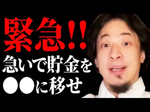 【ひろゆき】止まらない円安地獄で日本から資産が消えます…今後日本で起こりうる絶望的シナリオがコレ【 切り抜き ひろゆき切り抜き 中田敦彦のyoutube大学 博之 hiroyuki kirin