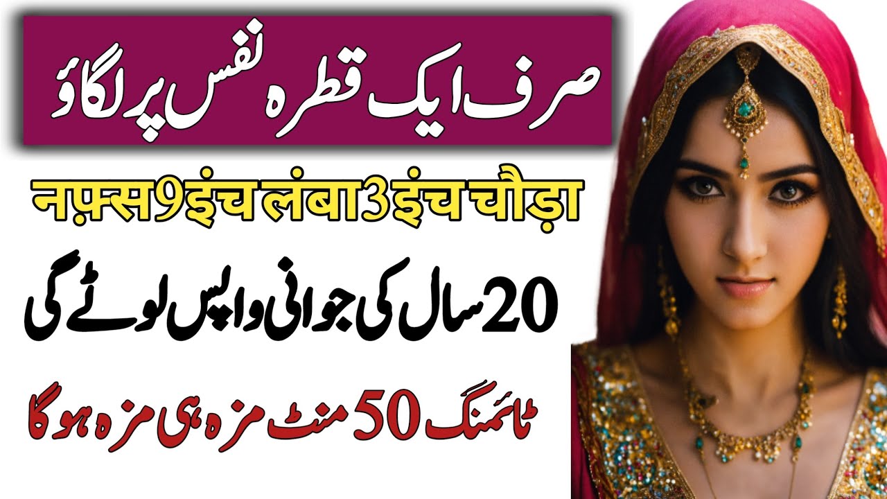 20 Natural Ways to Increase Penis Size & Thickness | Proven Remedies