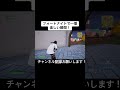 Fortniteで1番楽しい瞬間！