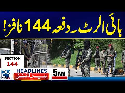High Alert in Islamabad | Section 144 Imposed in Federal Capital | 05AM News Headlines - 24 News HD
