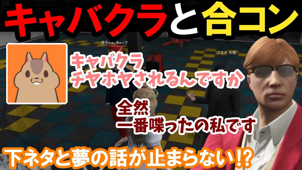 【ストグラ】大佐とキャバクラトーク！下ネタと夢の話が止まらない！？【空舞月るる/るなぼう/プスカ大佐/BMC/切り抜き】