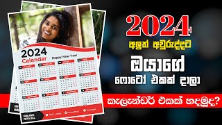 How to create 2024 Calendar in Pixellab | 2024 Year Calendar Plp sinhala | Hiruwa-official screenshot 2