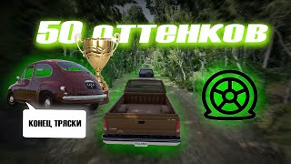 картинка: ЛОПНУТЫХ ШИН, СКОЛЬКО уже МОЖНО, ТРЯСКА в БИМКЕ ТОЛЬКО НАЧИНАЕТСЯ