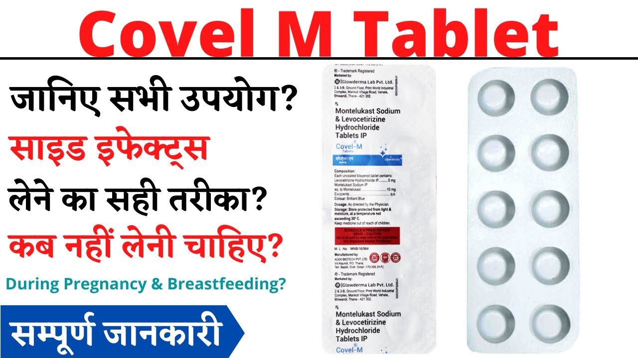 Covel M Tablet Uses & Side Effects in Hindi | Covel M Tablet Ke Fayde Aur Nuksan