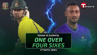 Match-turning moment! Nurul Hasan Sohan smashes four sixes in a single over! | T Sports screenshot 5