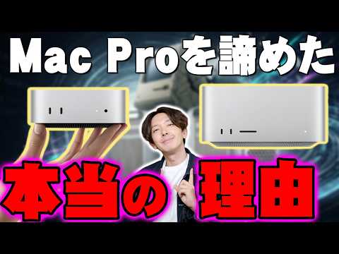 Announced Today] New Mac mini & Studio Arrive! That 