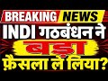 "INDIA का बड़ा फैसला!" "क्या बदल जाएगा खेल?""BREAKING NEWS"🚨🚨😱😱😱