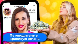 Прошла курс Анфисы Чеховой | Регрессия