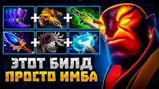 ЛУЧШИЙ МИДЕР ПАТЧА с ИМБА БИЛДОМ | Ember Spirit Dota 2