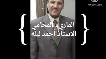 الربع الأول من الجزء الثامن عشر من سورةةالمؤمنون