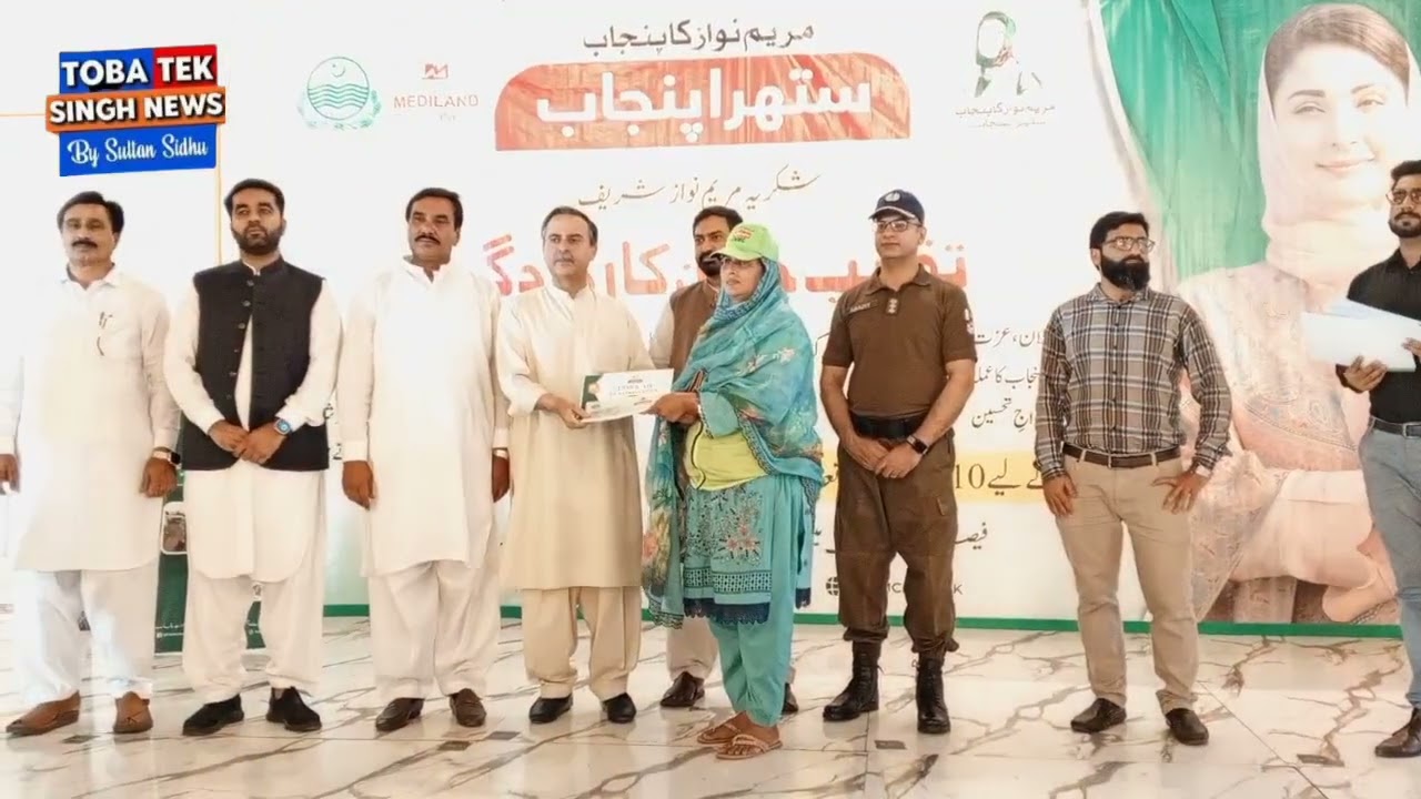 Toba Tek Singh: Sanitation Workers Awarded PKR 10,000 Each Under Suthra Punjab Program |