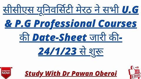 सीसीएस यूनिवर्सिटी मेरठ ने सभी U.G & P.G Professional Courses की Date-Sheet जारी की- 24/1/23 से शुरू
