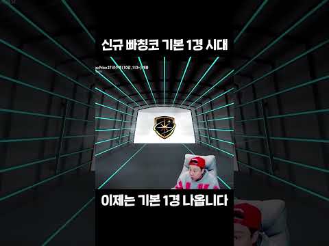 신규 빠칭코 기본 <strong>1경</strong> 시대