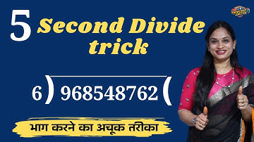 Divide in 5 Seconds! ⚡ | Instant Division Trick | Math Hacks