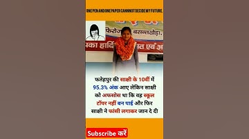 Up board class 10 topper Student list 2024/up board 2024 me topper kaun hai /topper in up board 2025