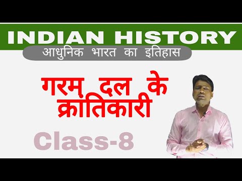 आधुनिक भारत का इतिहास) (Class-8)Delhi Police ।Railway। SSC।UPSI।UPSSSE। GK Live classes।DP HC CLASS।