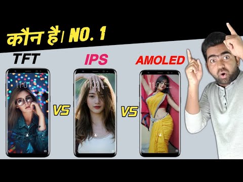 TFT Vs IPS Vs Amoled Display | Which One is Best? | Best Display