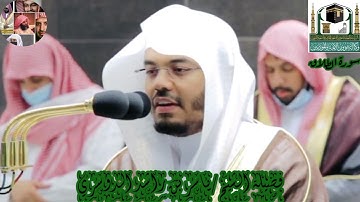 سورة الطلاق للشيخ ياسر بن راشد الدوسري من الحرم المكي