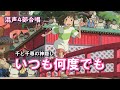 【混声４部合唱】いつも何度でも／千と千尋の神隠し／Always with me/Spirited Away【SynthesizerV】