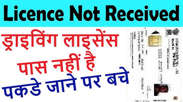 dl dispatch by post pending : dl printing pending : dl not received : dl nahi aaya to kya kare