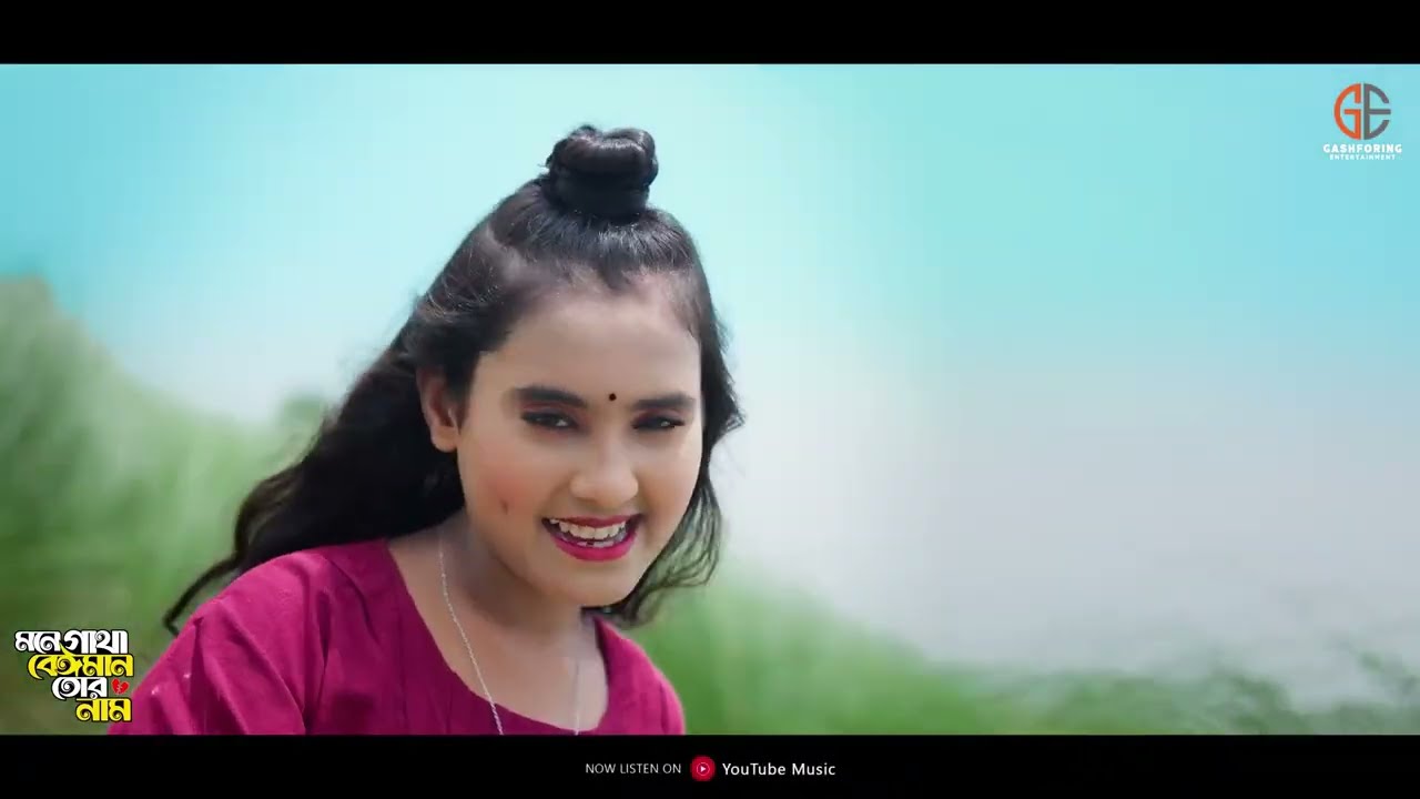 Mone Gatha Beiman Tor Nam  মনে গাথা বেঈমান তোর নাম  Meghla  Tiktok Viral Song  GashForing  Media