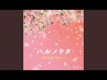 桜の季節