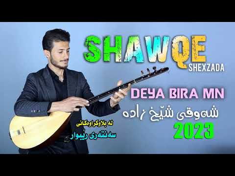 Shawqe Shexzada  2023   Track 5   Deya Bira Mn